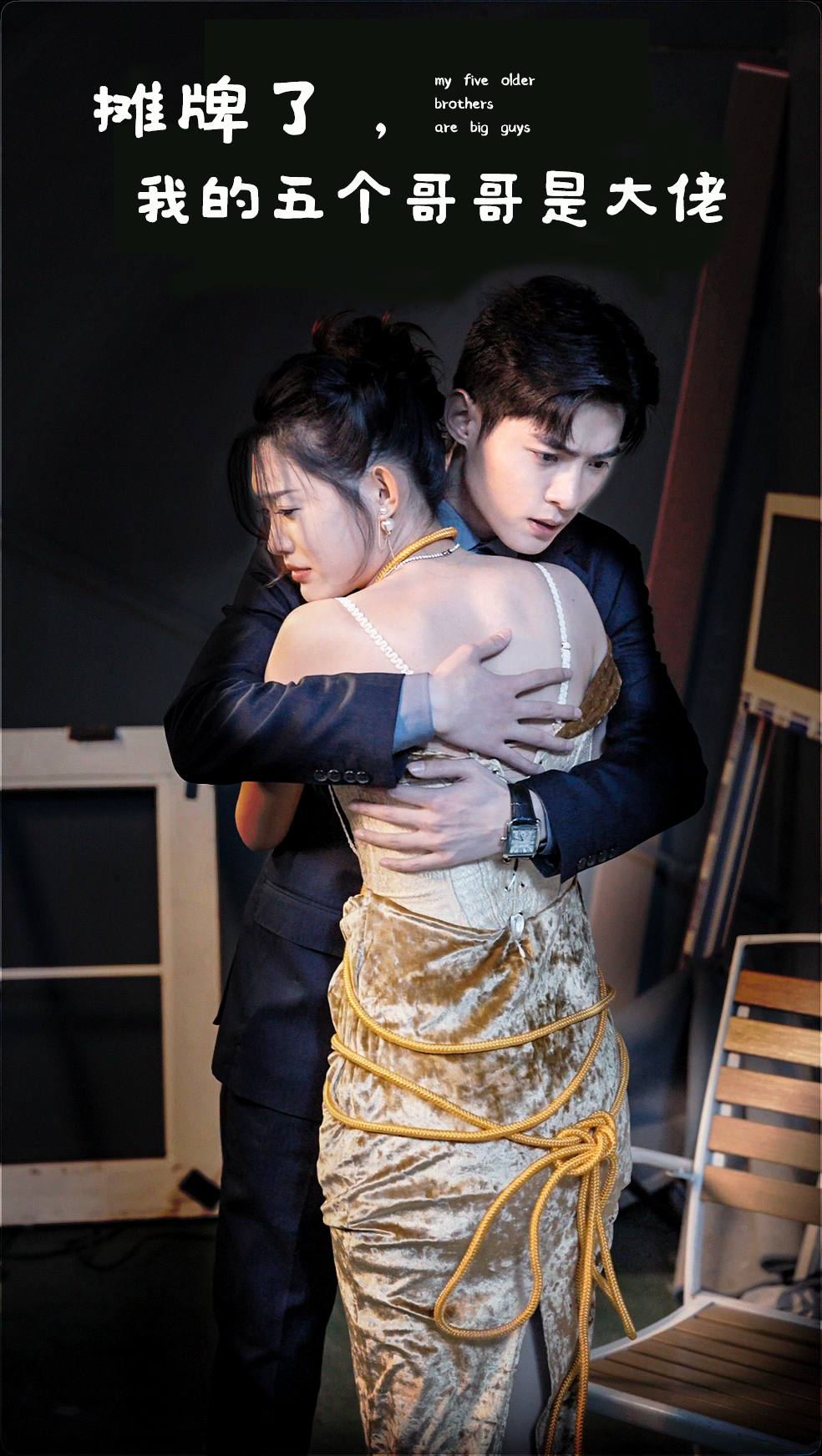 摊牌了,我的五个哥哥是大佬
