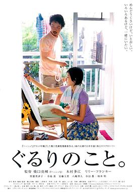 周围的事【影视解说】