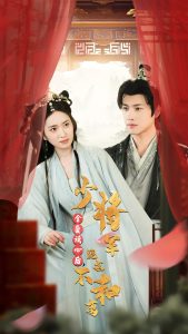 全员读心后,少将军跪求不和离