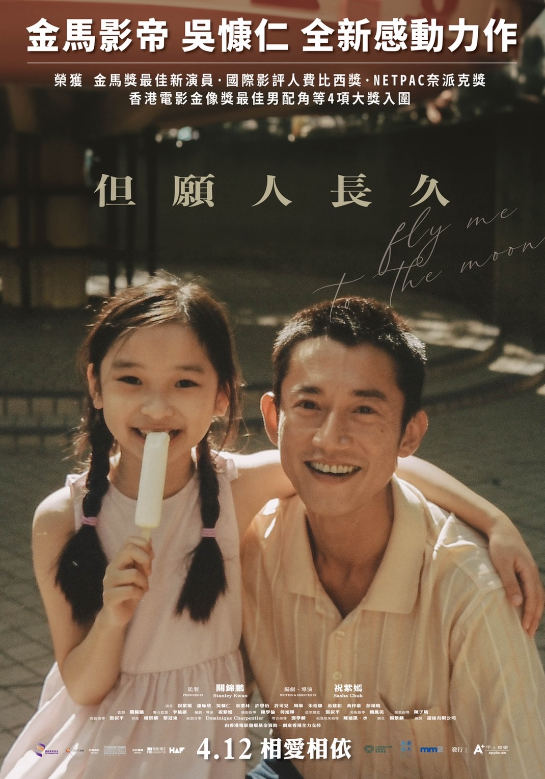 但愿人长久【影视解说】